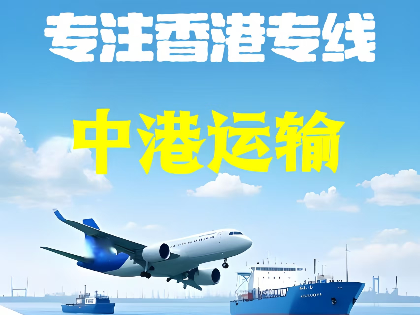沾益县至香港新界10吨线路板跨境物流全流程解析